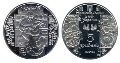 UKRAINA 5 UAH Garncarz 2010