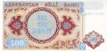 Azerbejdżan 500 manat Nizami Gencevi 1993 P-19b