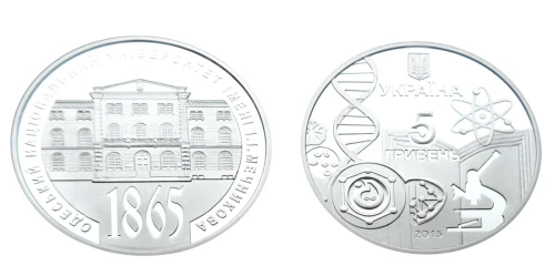 5 UAH 150 LAT Uniwersytetu w Odessie 2015