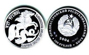 Naddniestrze 100 rubli Bajka Mołdawska Fet Frumos 2006