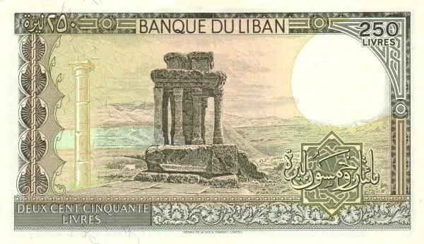 Liban 250 liwrów Ruiny1986 P-67d