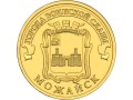 Rosja 10 rubli Możajsk 2015