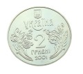 UKRAINA 2 UAH 5 Lat Konstytucji Ukrainy 2001