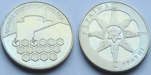 UKRAINA 2 UAH Energetyka jądrowa Ukrainy 2004