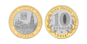 Rosja 10 rubli Nerechta 2014