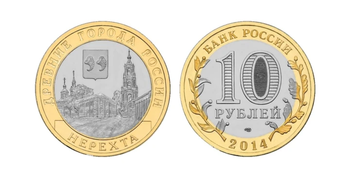 Rosja 10 rubli Nerechta 2014