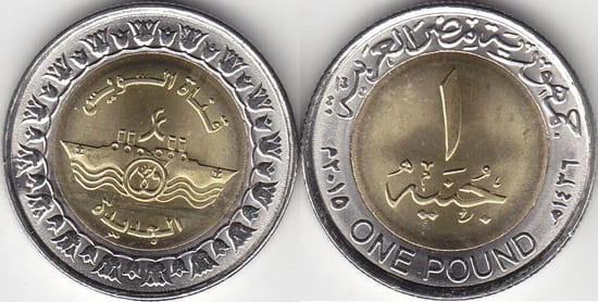 Egipt 1 funt Kanał sueski 2015