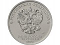 Rosja 25 rubli Wilk i Zając 2018 kolor