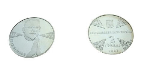 Ukraina 2 UAH Ohijenko Iwan 2007