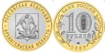 Rosja 10 rubli Okręg Archangielski 2007