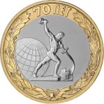 Rosja 10  rubli 70. rocznica zwycięstwa 2015