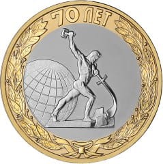 Rosja 10 rubli 70. rocznica zwycięstwa 2015
