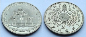 UKRAINA 2 UAH Cerkiew Dziesięcinna w Kijowie 1996