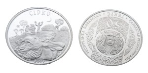 Kazachstan 50 tenge Bajka Sirko 2014