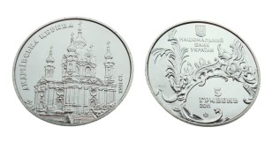 UKRAINA 5 UAH Cerkiew Andriejewska 2011