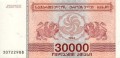 Gruzja 30 000 kuponi Winogrona 1994 P-47