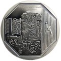 Peru 1 sol Bank Petroglify z Pusharo 2015.jpg
