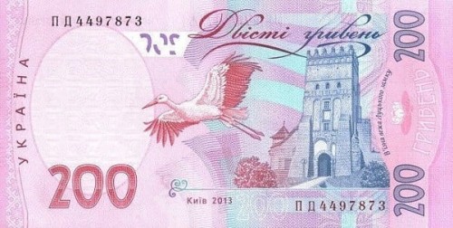 Ukraina 200 UAH Lesia Ukrainka 2013 P-123c