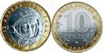 Rosja 10 rubli Gagarin 2001