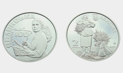 2 UAH Tatiana Jabłońska 2017