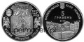 Ukraina 5 UAH Równe 2008