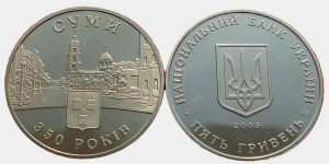 UKRAINA 5 UAH Miasto Sumy 2005