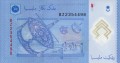 Malezja 1 Ringgit Hibiskus 2012 P-51