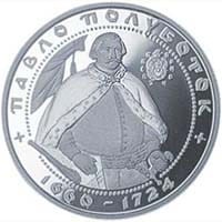 Ukraina 10 UAH Połubotok Pawło 2003