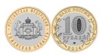 Rosja 10 rubli Okręg Tiumeński 2014 