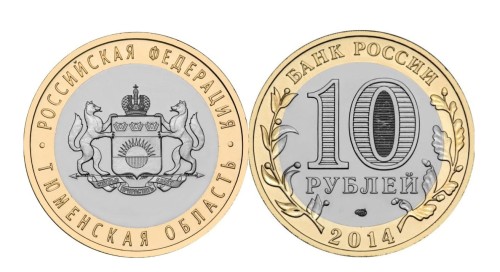 Rosja 10 rubli Okręg Tiumeński 2014 