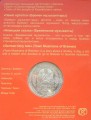 Kazachstan 100 tenge Muzykanci z Bremy 2017