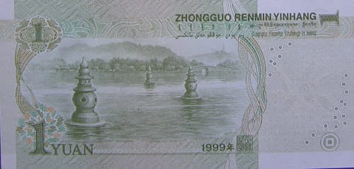 Chiny 1 yuan 1999 P-895