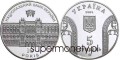 UKRAINA 5 UAH 10 lat Narodowego Banku Ukrainy 2001