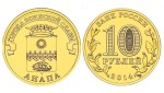 Rosja 10 rubli Anapa 2014