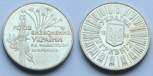 UKRAINA 2 UAH 55-lecie Wyzwolenia Ukrainy od faszystów 1999