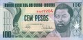 Jest w stanie bankowym I (UNC), pochodzi z paczki bankowej i nie był w obiegu. Numer seryjny banknotu może być inny niż prezentowany na fotografii.