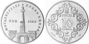 UKRAINA 10 UAH 500 lat Magdeburskich praw Kijowa 1999