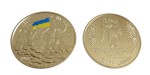 UKRAINA medal - Niebiańska sotnia 2014