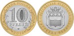 Rosja 10 rubli Obwód Amurski 2016