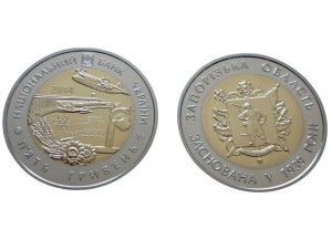 UKRAINA 5 UAH Obwód Zaporoski 2014