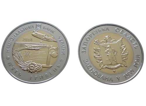 UKRAINA 5 UAH Obwód Zaporoski 2014
