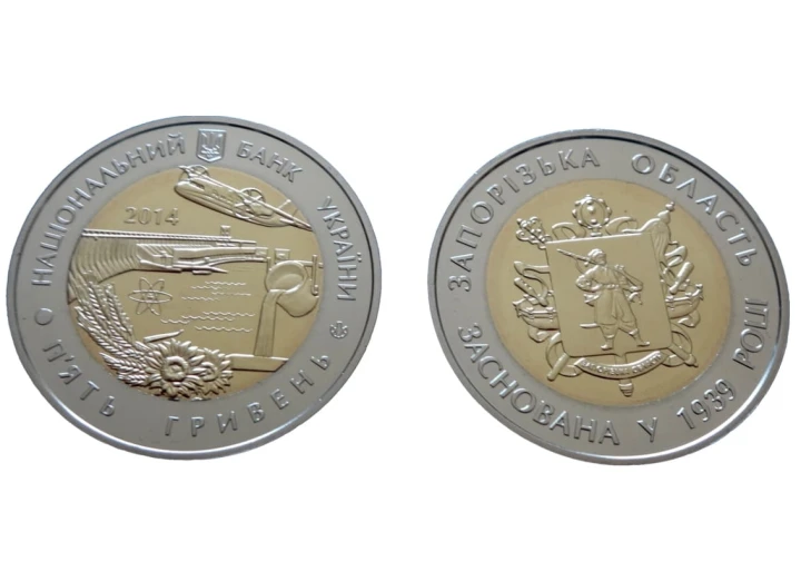 UKRAINA 5 UAH Obwód Zaporoski 2014
