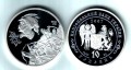 Ukraina 10 UAH Bohun Iwan 2007