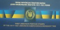 UKRAINA 5 UAH Pierwszy znaczek + moneta + folder 2018