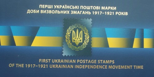 UKRAINA 5 UAH Pierwszy znaczek + moneta + folder 2018