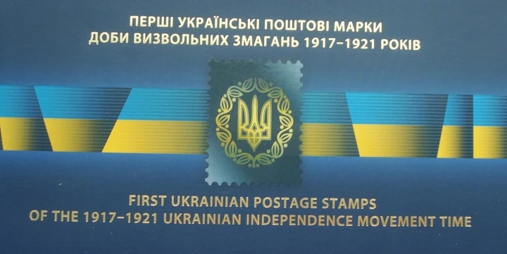 UKRAINA 5 UAH Pierwszy znaczek + moneta + folder 2018