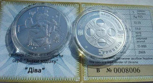 UKRAINA 5 UAH ZODIAK Panna 2008 Ag