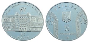 UKRAINA 5 UAH 10 lat Narodowego Banku Ukrainy 2001