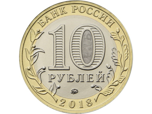 Rosja 10  rubli Obwód Kurgański 2018