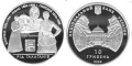 Ukraina 10 UAH Rodzina Gałaganów 2009